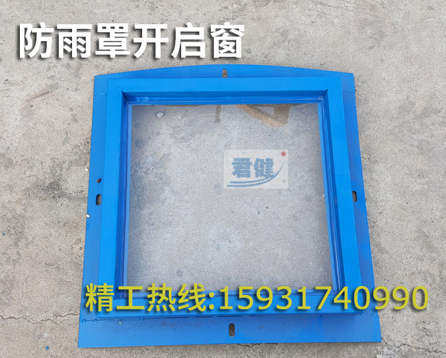 彩鋼瓦防塵罩，防雨罩